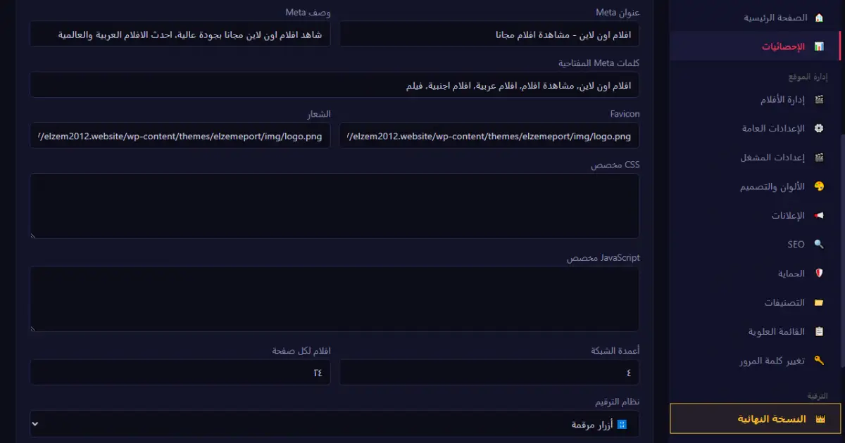 معاينة المنتج