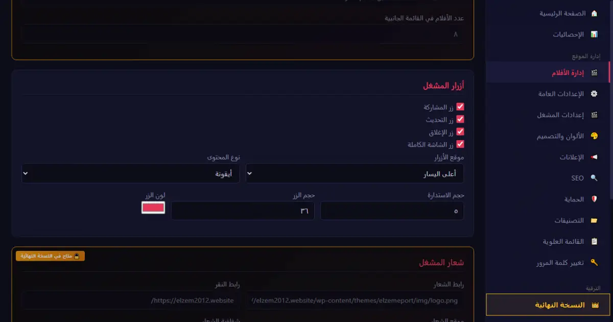 معاينة المنتج