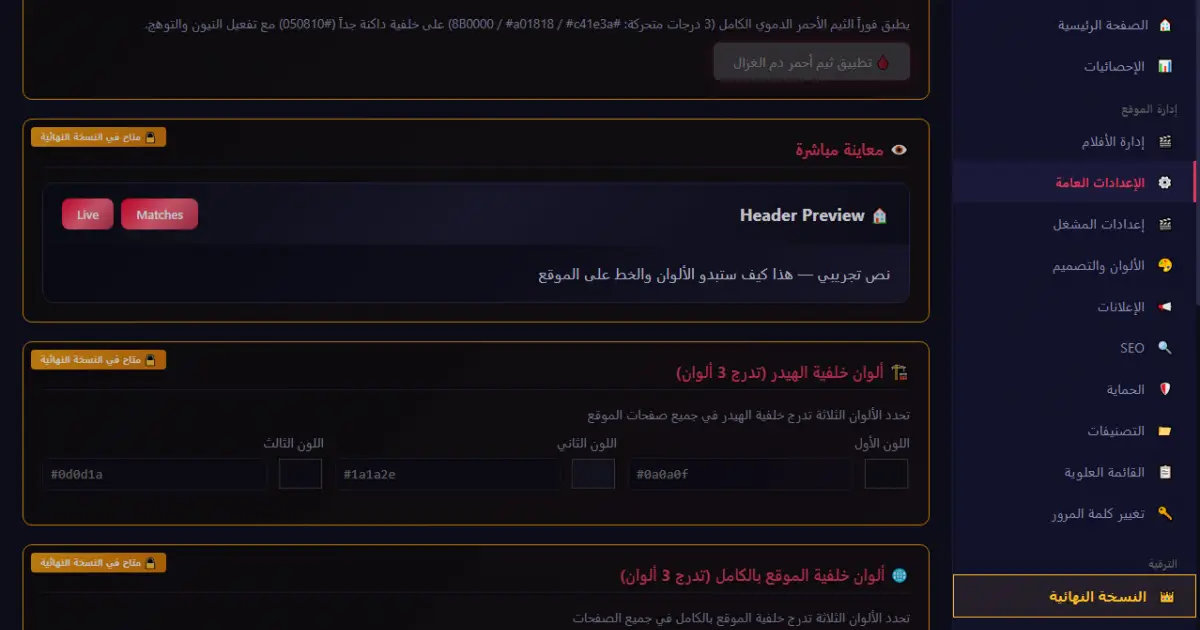 معاينة المنتج