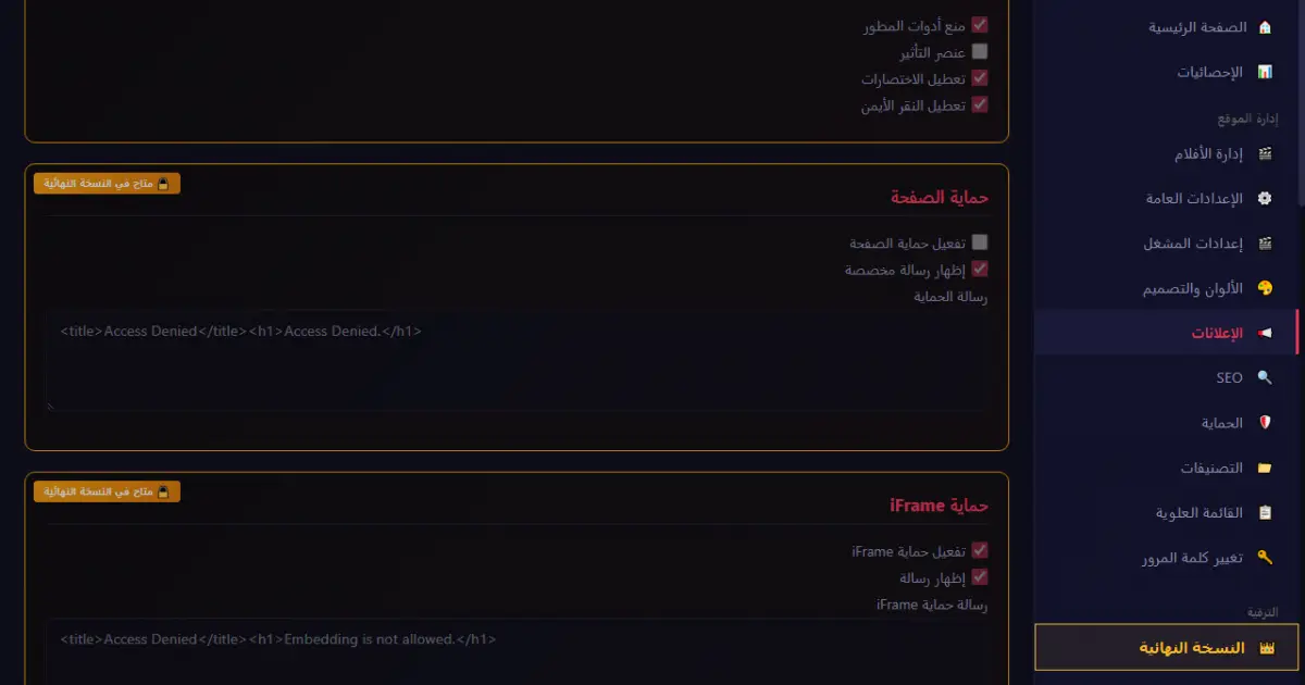 معاينة المنتج
