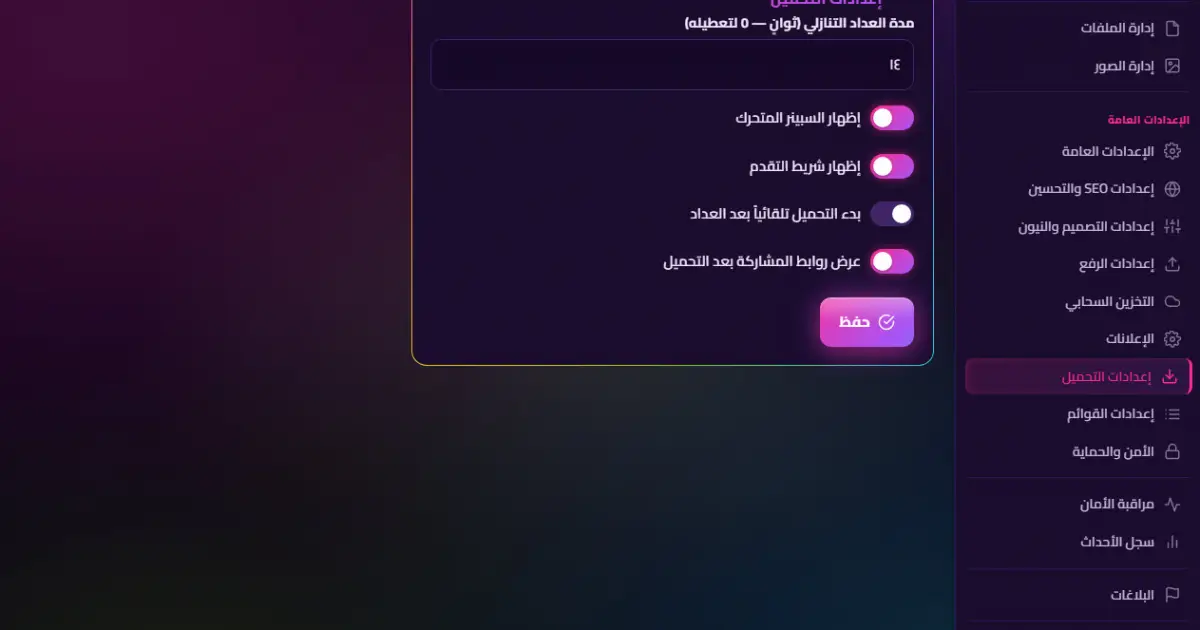 معاينة المنتج