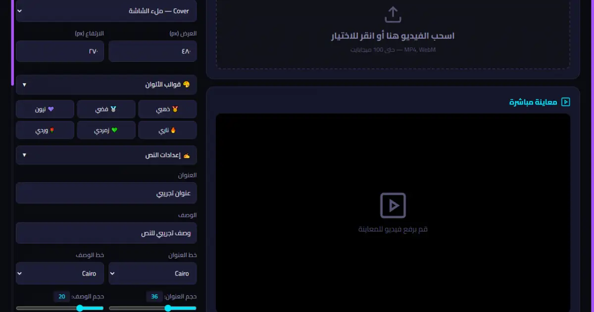 معاينة المنتج