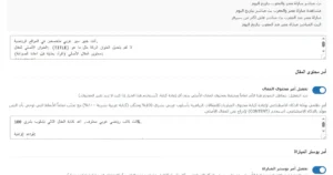معاينة المنتج