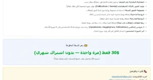 معاينة المنتج